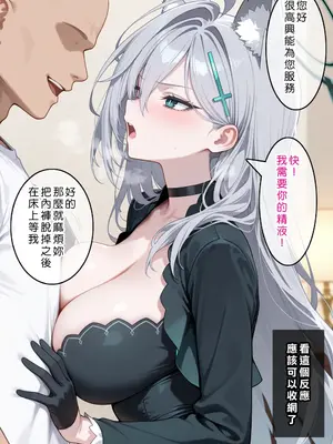 [Den] 催眠黑子 (ブルーアーカイブ) [中国語] [AI生成]_063