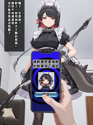 [Den] 催眠艾蓮‧喬 (ゼンレスゾーンゼロ) [中国語] [AI生成]_003