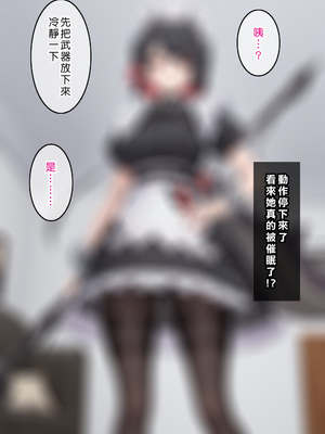 [Den] 催眠艾蓮‧喬 (ゼンレスゾーンゼロ) [中国語] [AI生成]_004