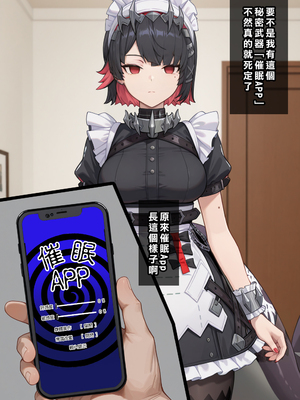 [Den] 催眠艾蓮‧喬 (ゼンレスゾーンゼロ) [中国語] [AI生成]_006