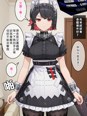 [Den] 催眠艾蓮‧喬 (ゼンレスゾーンゼロ) [中国語] [AI生成]_010