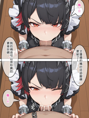 [Den] 催眠艾蓮‧喬 (ゼンレスゾーンゼロ) [中国語] [AI生成]_018