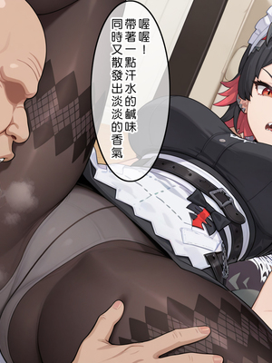 [Den] 催眠艾蓮‧喬 (ゼンレスゾーンゼロ) [中国語] [AI生成]_027