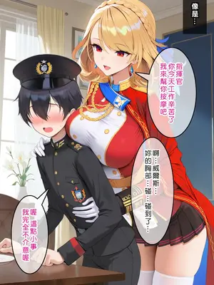 [Den] 催眠威爾斯親王 (アズールレーン) [中国語] [AI生成]_005