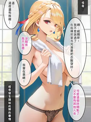 [Den] 催眠威爾斯親王 (アズールレーン) [中国語] [AI生成]_006