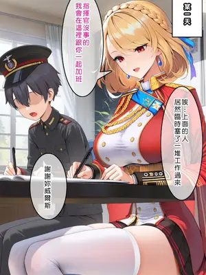 [Den] 催眠威爾斯親王 (アズールレーン) [中国語] [AI生成]_007