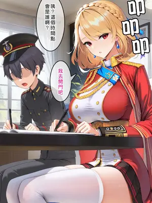 [Den] 催眠威爾斯親王 (アズールレーン) [中国語] [AI生成]_008