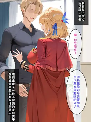 [Den] 催眠威爾斯親王 (アズールレーン) [中国語] [AI生成]_009