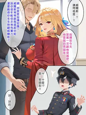 [Den] 催眠威爾斯親王 (アズールレーン) [中国語] [AI生成]_010