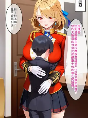 [Den] 催眠威爾斯親王 (アズールレーン) [中国語] [AI生成]_043