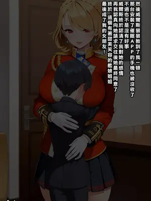 [Den] 催眠威爾斯親王 (アズールレーン) [中国語] [AI生成]_044