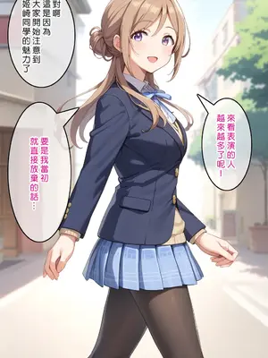 [Den] 催眠莉波 Another Story (学園アイドルマスター) [中国語] [AI生成]_002