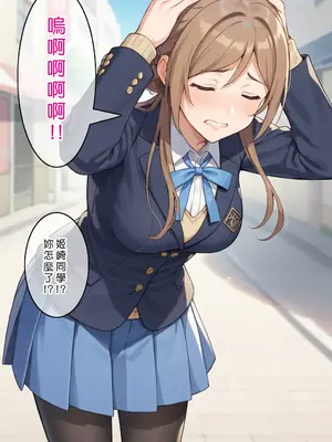 [Den] 催眠莉波 Another Story (学園アイドルマスター) [中国語] [AI生成]_003