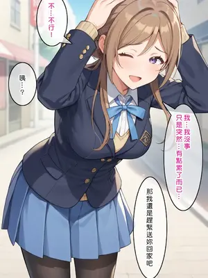 [Den] 催眠莉波 Another Story (学園アイドルマスター) [中国語] [AI生成]_004