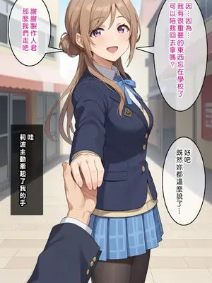 [Den] 催眠莉波 Another Story (学園アイドルマスター) [中国語] [AI生成]_005