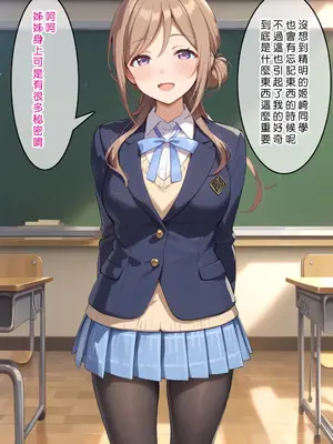 [Den] 催眠莉波 Another Story (学園アイドルマスター) [中国語] [AI生成]_006