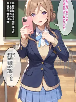 [Den] 催眠莉波 Another Story (学園アイドルマスター) [中国語] [AI生成]_007