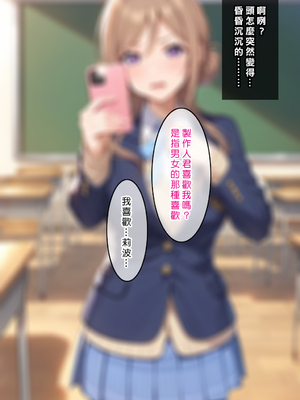 [Den] 催眠莉波 Another Story (学園アイドルマスター) [中国語] [AI生成]_008