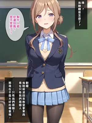 [Den] 催眠莉波 Another Story (学園アイドルマスター) [中国語] [AI生成]_009