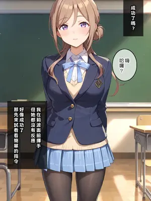 [Den] 催眠莉波 Another Story (学園アイドルマスター) [中国語] [AI生成]_012