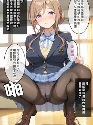[Den] 催眠莉波 Another Story (学園アイドルマスター) [中国語] [AI生成]_014