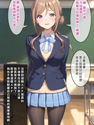 [Den] 催眠莉波 Another Story (学園アイドルマスター) [中国語] [AI生成]_015