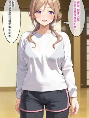 [Den] 催眠莉波 Another Story (学園アイドルマスター) [中国語] [AI生成]_017