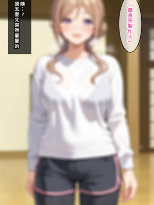 [Den] 催眠莉波 Another Story (学園アイドルマスター) [中国語] [AI生成]_018