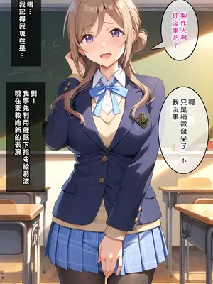 [Den] 催眠莉波 Another Story (学園アイドルマスター) [中国語] [AI生成]_034