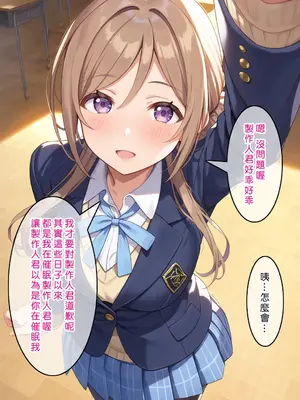 [Den] 催眠莉波 Another Story (学園アイドルマスター) [中国語] [AI生成]_043