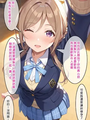 [Den] 催眠莉波 Another Story (学園アイドルマスター) [中国語] [AI生成]_044