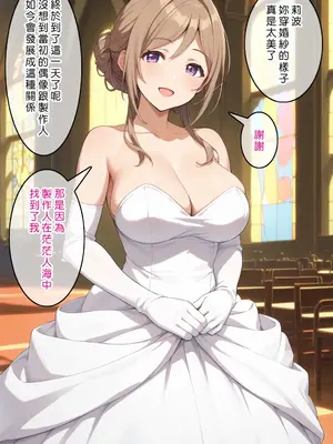 [Den] 催眠莉波 Another Story (学園アイドルマスター) [中国語] [AI生成]_047