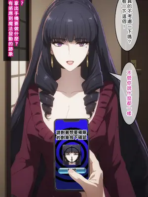 [Den] 催眠真夜 (魔法科高校の劣等生) [中国語] [AI生成]_005