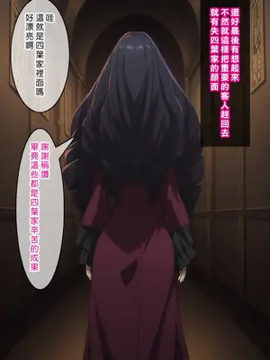 [Den] 催眠真夜 (魔法科高校の劣等生) [中国語] [AI生成]_008