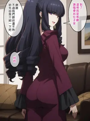 [Den] 催眠真夜 (魔法科高校の劣等生) [中国語] [AI生成]_009