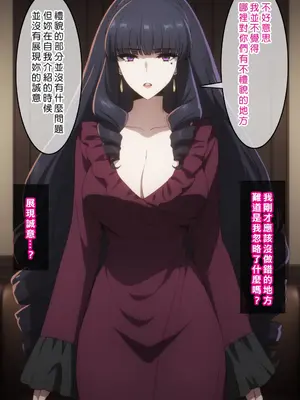 [Den] 催眠真夜 (魔法科高校の劣等生) [中国語] [AI生成]_011