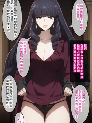 [Den] 催眠真夜 (魔法科高校の劣等生) [中国語] [AI生成]_012