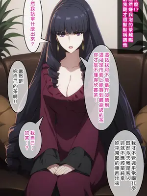 [Den] 催眠真夜 (魔法科高校の劣等生) [中国語] [AI生成]_016