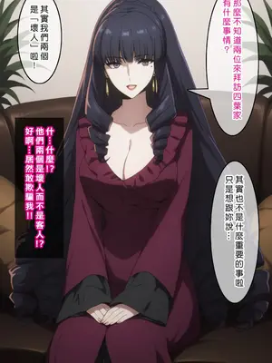 [Den] 催眠真夜 (魔法科高校の劣等生) [中国語] [AI生成]_023