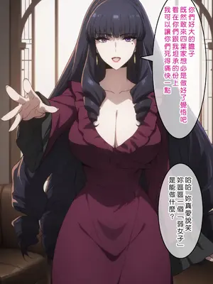 [Den] 催眠真夜 (魔法科高校の劣等生) [中国語] [AI生成]_024