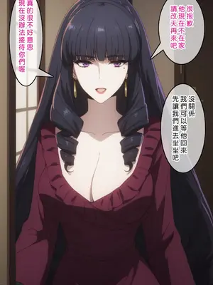 [Den] 催眠真夜 (魔法科高校の劣等生) [中国語] [AI生成]_004