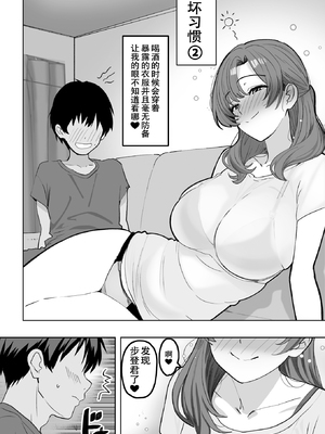 [おいしこ] 酔うとスケベになる義母が僕と子作りしたくなったようです (オリジナル) [春桑汉化组汉化]_0006