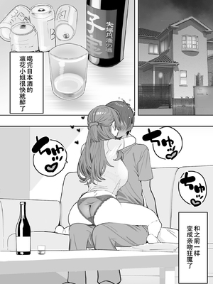 [おいしこ] 酔うとスケベになる義母が僕と子作りしたくなったようです (オリジナル) [春桑汉化组汉化]_0010