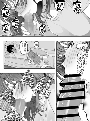 [おいしこ] 酔うとスケベになる義母が僕と子作りしたくなったようです (オリジナル) [春桑汉化组汉化]_0014