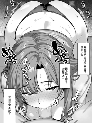 [おいしこ] 酔うとスケベになる義母が僕と子作りしたくなったようです (オリジナル) [春桑汉化组汉化]_0015