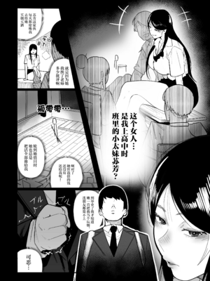 [0부올 (Boole)] グラマー不良女子にいじめられたが同居することにした｜我和霸凌過我的不良美少女同居了1~2 [中国翻訳][無修正]_005