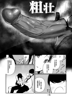 [0부올 (Boole)] グラマー不良女子にいじめられたが同居することにした｜我和霸凌過我的不良美少女同居了1~2 [中国翻訳][無修正]_015