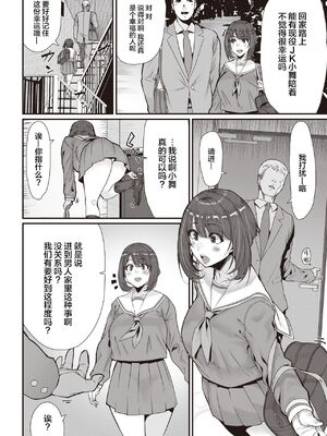 [変熊] 続+ 掌の上で私と… [中国翻訳]_003