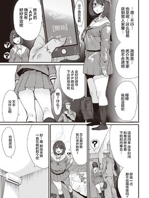 [変熊] 続+ 掌の上で私と… [中国翻訳]_004