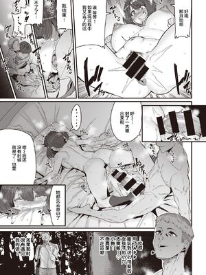 [変熊] 続+ 掌の上で私と… [中国翻訳]_010